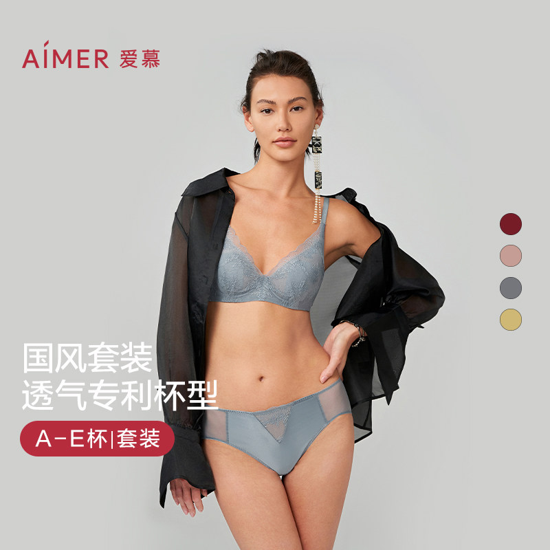【烟花醉】爱慕内衣女文胸套装大胸显小无钢圈小胸聚拢春夏 - 爱慕官方旗舰店出品