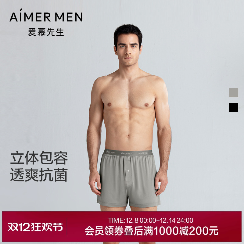 爱慕先生2025春夏HELLO裤男士莫代尔亲肤透气抗菌装腰四角裤