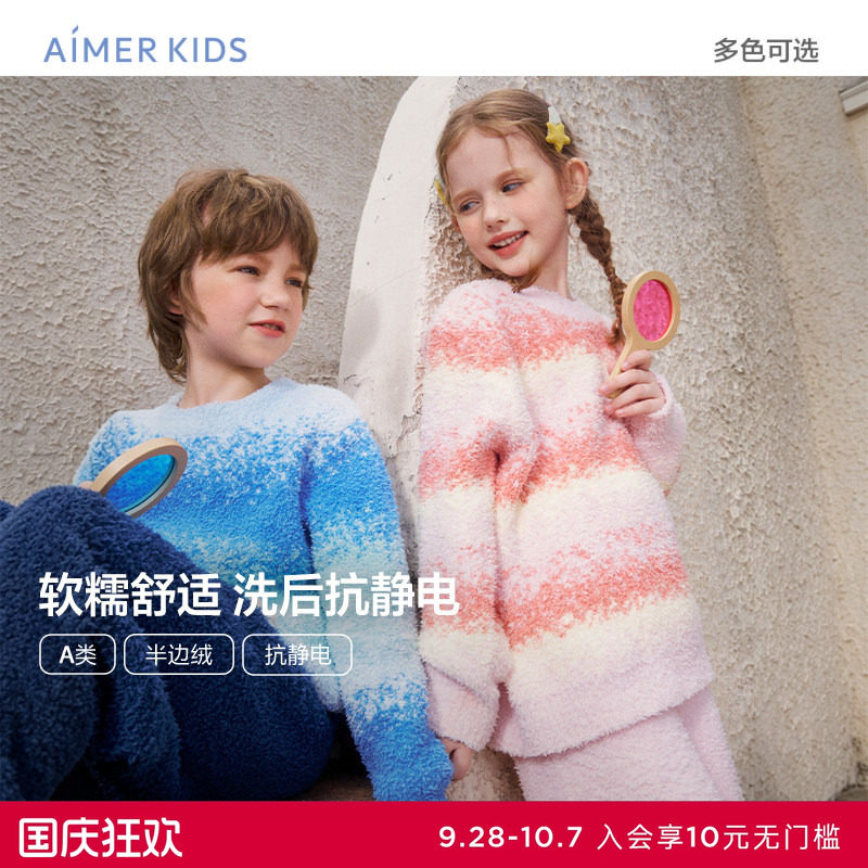 爱慕儿童云朵绒绒秋冬男女孩半边绒A类套头长袖家居套装/马甲