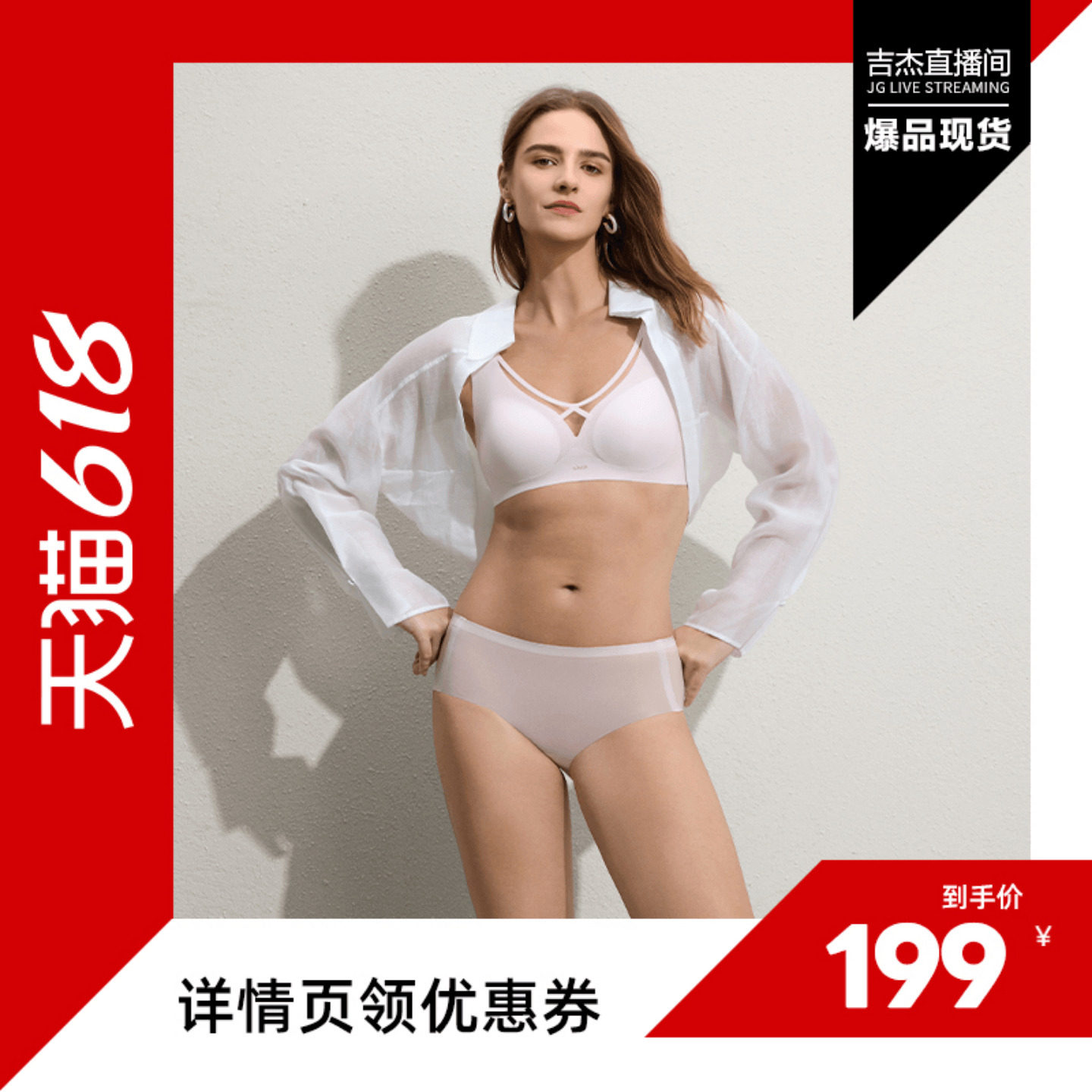 【吉杰618】爱慕小冰盒内衣女无钢圈凉感背心式隐孔透气文胸套装
