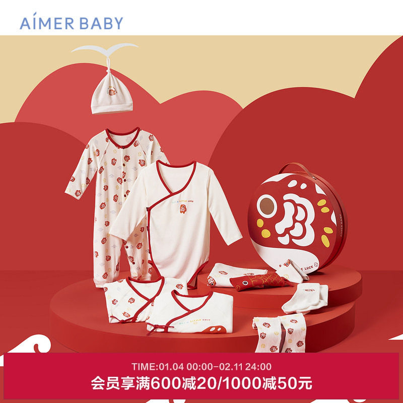 爱慕婴幼新生儿锦鲤礼盒初生婴儿宝宝衣服10件装3A抗菌|奶皮衣,童装/婴儿装/亲子装,婴儿礼盒,淘宝优惠券,粉丝福利购,淘宝优惠卷