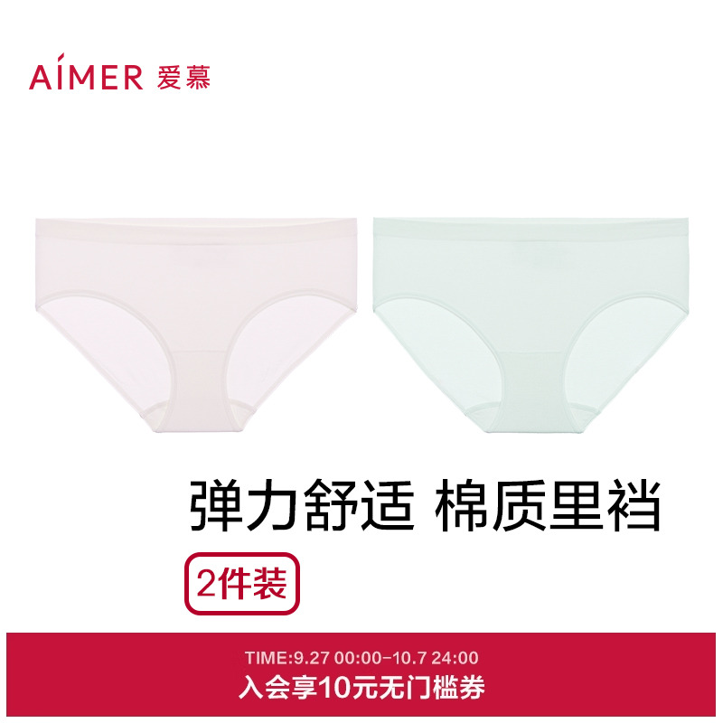 爱慕绵棉内裤女棉质底裆