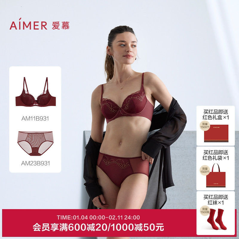 爱慕本命年红内衣女薄大胸显小/中厚小胸聚拢文胸内裤套装