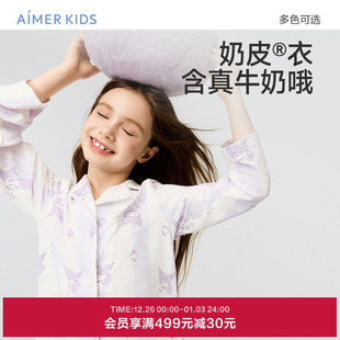 长睡裤 爱慕儿童奶皮酷洛米男女孩3A抗菌套头 睡衣 长袖 家居服 开衫