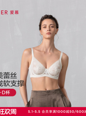 爱慕春夏晨光内衣女3/4轻薄杯性感蕾丝大胸显小文胸AM13B281