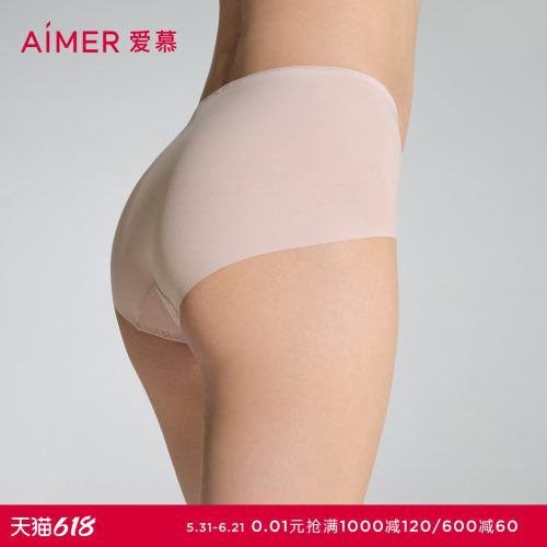 爱慕女内裤轻薄中腰平角裤