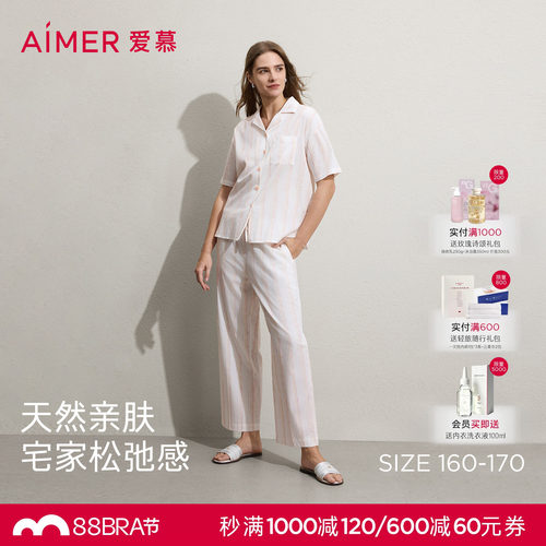 爱慕26春夏悠然睡衣女棉质翻领开衫短袖分身家居套装AM46C891