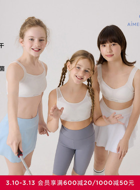 爱慕少女小冰皮清爽之夏少女一二三阶段文胸细肩带文胸发育内衣