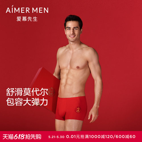 爱慕先生男士包腰平角裤红品