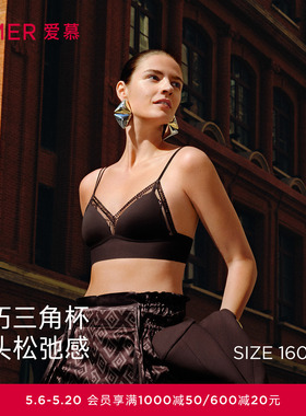 爱慕卡帕多奇亚内衣女春夏无钢圈背心式小巧三角杯文胸AM17C491