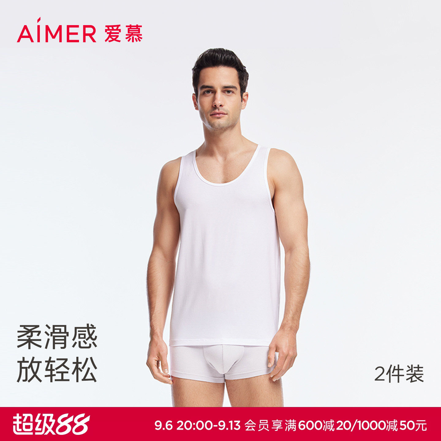 爱慕先生上衣两件包男士上衣图片