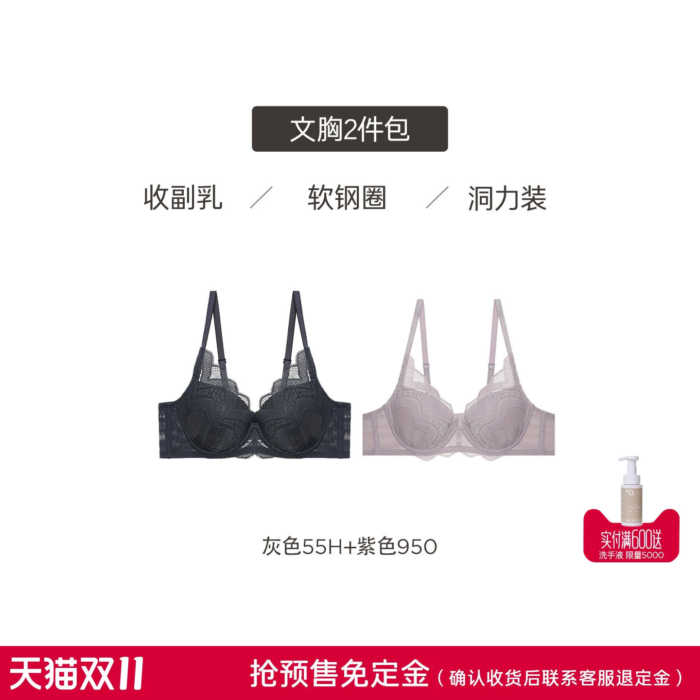 免定金|大胸显小国风薄款收副乳软钢圈洞力装透气大杯文胸2件包