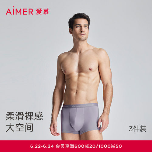HELLO裤5.0系列男士内裤爱慕