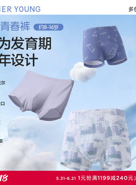 【2条装】爱慕儿童天使少年裤莫代尔抗菌高弹少男立裆中腰平角裤