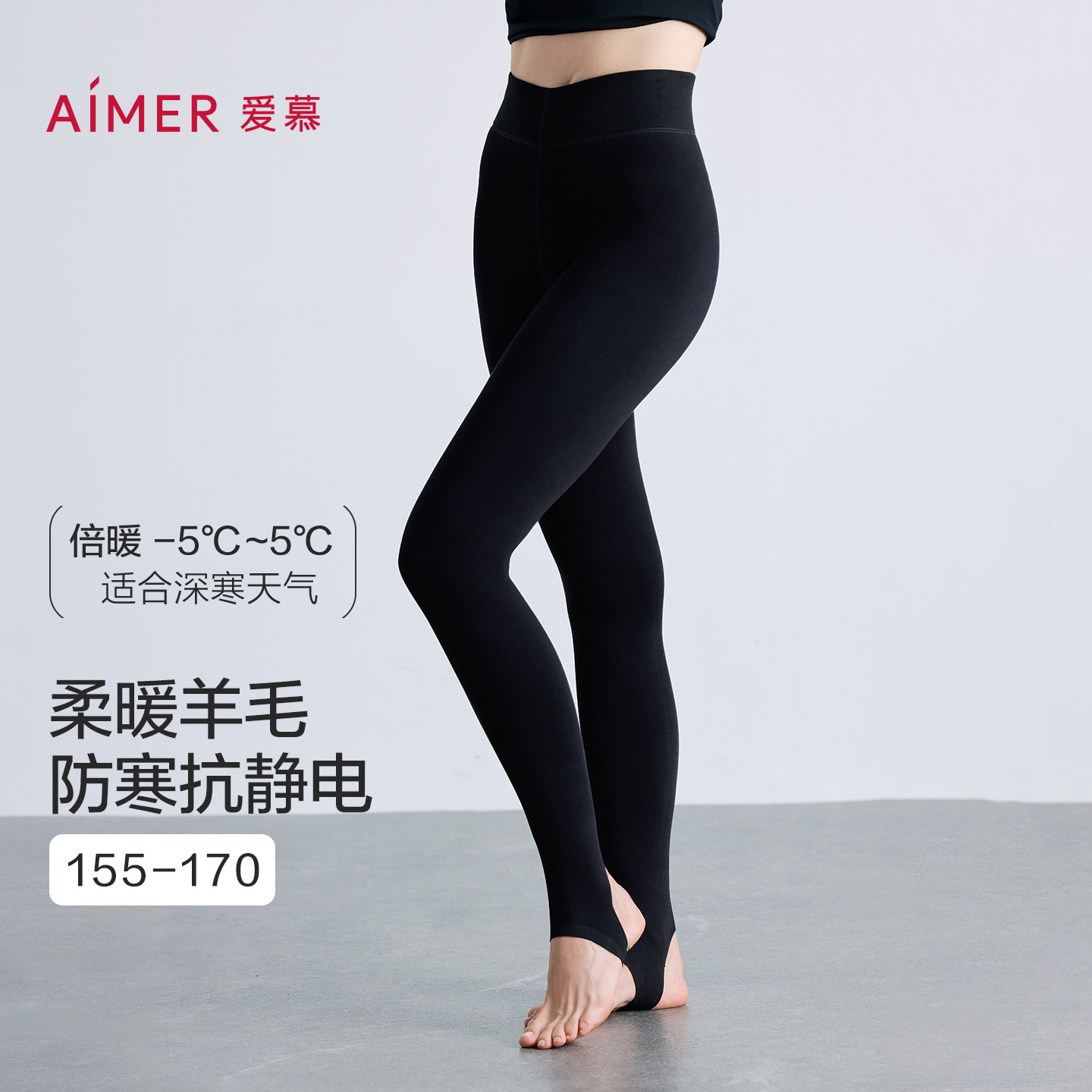 爱慕25秋冬魔力打底女士含羊毛一体织紧身踩脚打底裤AM82B881