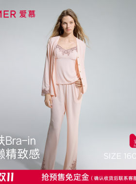免定金|爱慕睡美人2秋冬女士睡衣长袖开衫带杯吊衣长裤家居三件套