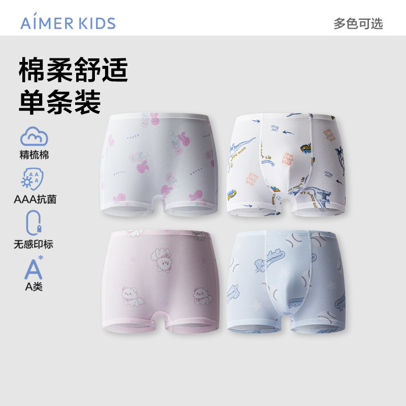 爱慕儿童内裤棉氨纶印花亲肤柔软男女童孩三角裤平角裤A类3A抗菌