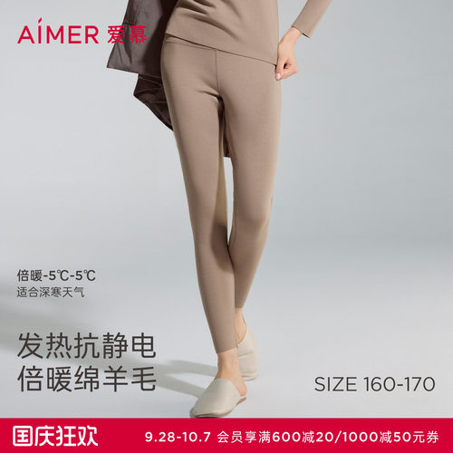 爱慕暖羊秋冬保暖内衣女含羊毛单层打底秋裤长裤AM73C071