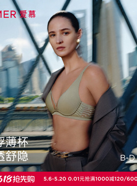 爱慕春日和风内衣女3/4软钢托悬浮薄杯大胸显小文胸AM13C531