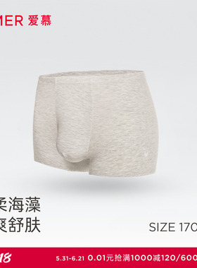 爱慕先生26春夏海藻内衣男士内裤抗菌防螨透气包腰平角裤NS23N131