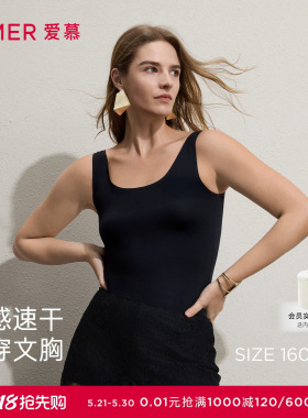 爱慕COOL-SKIN春夏女士宽肩带凉感吸湿速干抗菌打底背心AM72C741
