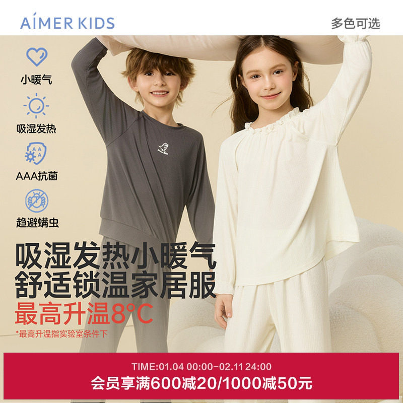 爱慕儿童小暖气家居秋冬抗菌防螨吸湿发热男女孩套头长袖家居套装,童装/婴儿装/亲子装,家居服套装,淘宝优惠券,粉丝福利购,淘宝优惠卷