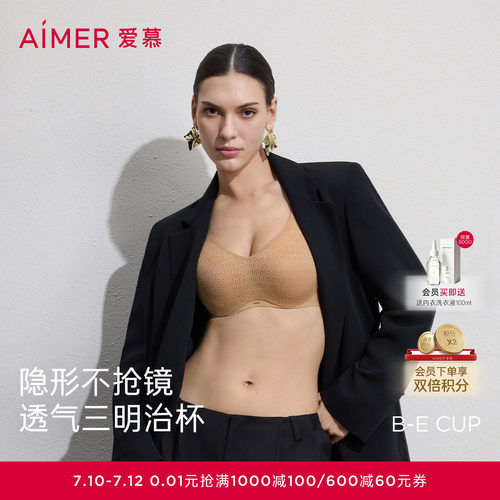 爱慕26春夏隐形贴贴内衣女4/4三明治薄模杯大胸显小文胸AM11D091