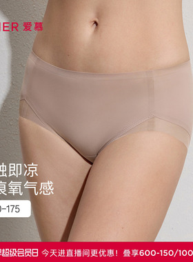 爱慕26春夏氧气贴贴内裤女棉质里裆高腰平角裤AM23C831