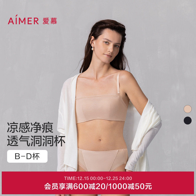 可拆卸肩带净痕抹胸文胸