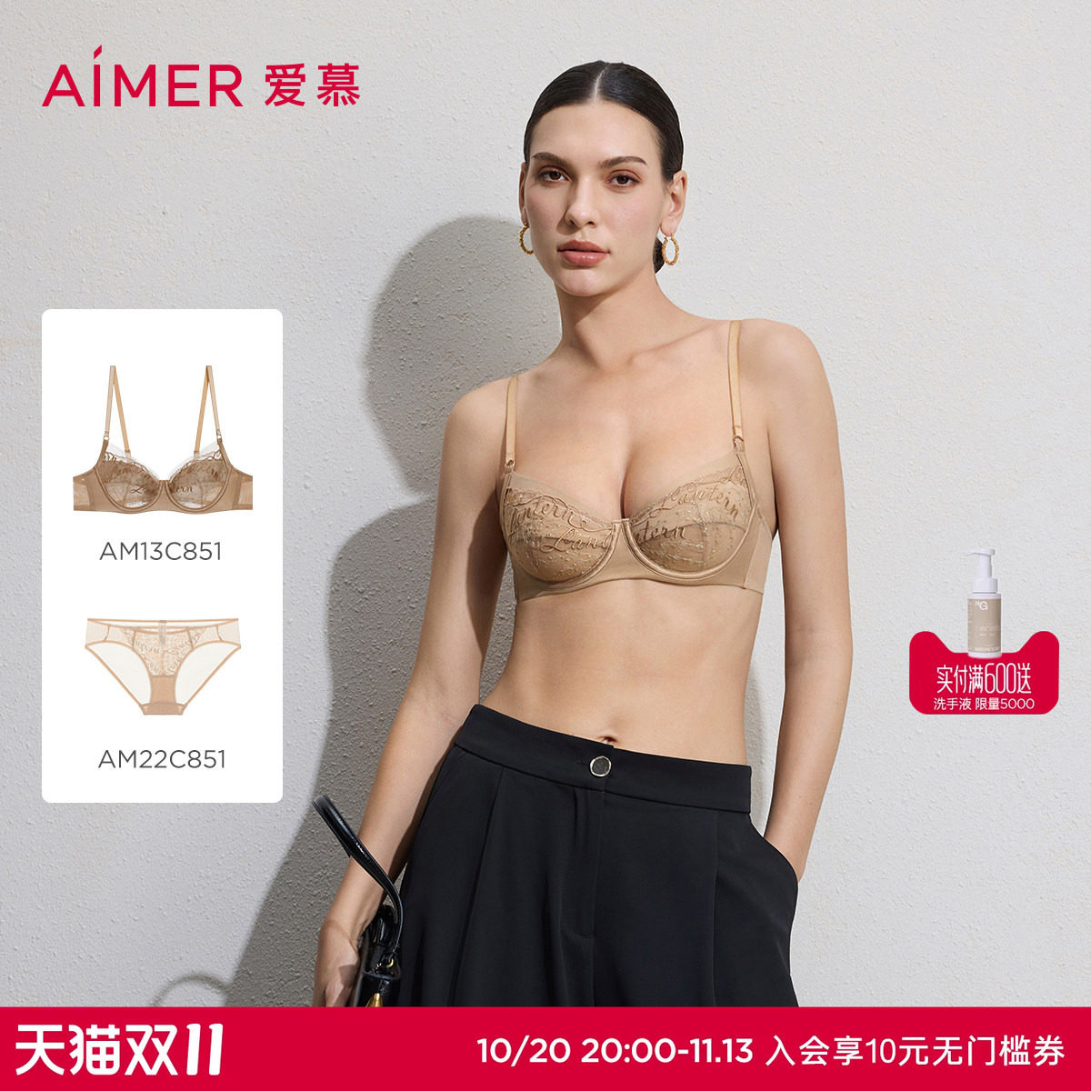 爱慕铃兰内衣女3/4软托轻薄杯性感大胸显小文胸内裤套装