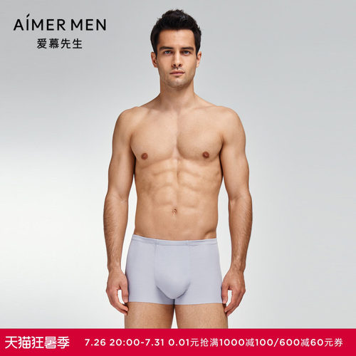 高莫真丝U型裤男士包腰平角裤