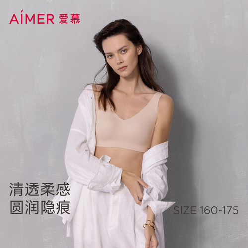 爱慕NONOBRA内衣女无钢圈背心式净痕宽肩带文胸春夏AM17A772