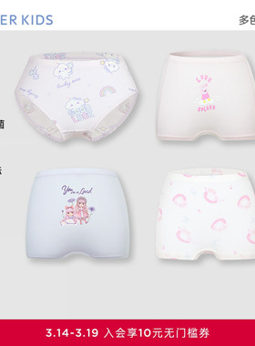 爱慕儿童天使小裤兰精莫代尔抗菌A类舒适男女孩中腰平角裤/三角裤