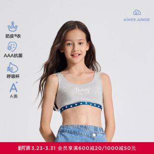 奶皮衣 爱慕少女奶皮甜酷星3A抗菌呼吸杯二阶段发育期学生短背心