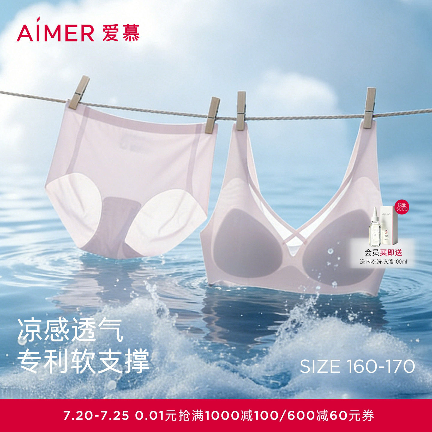 【小冰盒】爱慕内衣女无钢圈凉感背心式隐孔透气文胸内裤套装