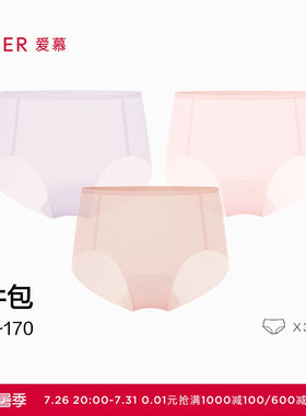 净痕中腰平角内裤3件包