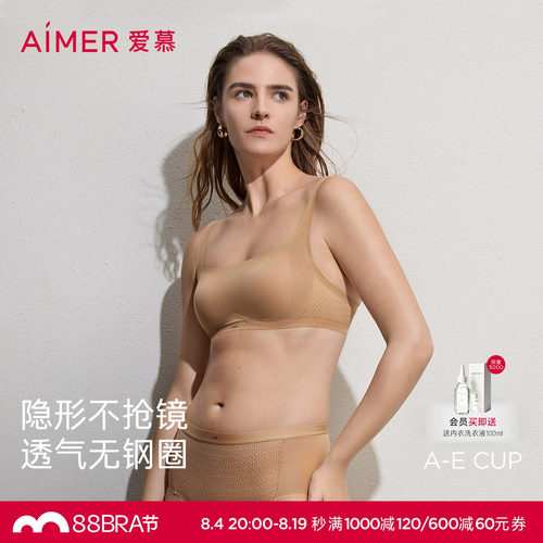 爱慕隐形贴贴春夏内衣女3/4无钢圈薄模杯抹胸防走光文胸AM17D091