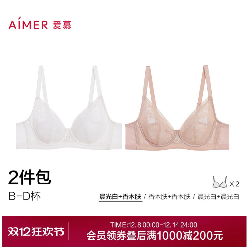 【2件包】爱慕晨光内衣女薄款3/4轻薄杯性感蕾丝大胸显小文胸