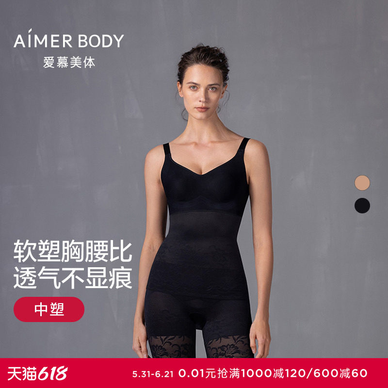 爱慕美体简塑系列春夏女无钢圈花瓣杯凉感分身塑身美体衣