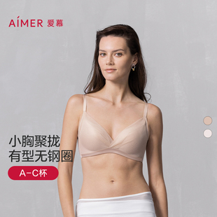 爱慕内衣官方正品 肌肤之影无钢圈聚拢中厚杯文胸AM17B161 2025新款