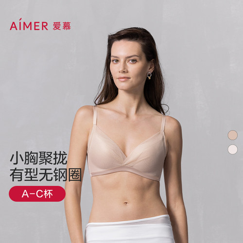 爱慕小胸聚拢文胸夏季薄款女网孔透气无钢圈无痕AB杯内衣商场同款