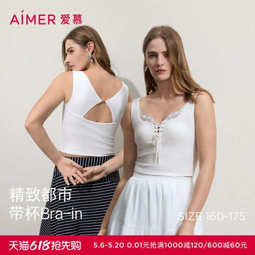 爱慕26春夏舒馨女士方领纯色带胸垫打底背心上衣AM72C911