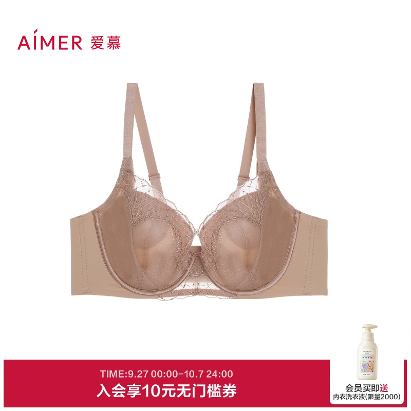 爱慕星辰内衣女3/4三明治薄模杯大胸显小性感蕾丝文胸AM11B931
