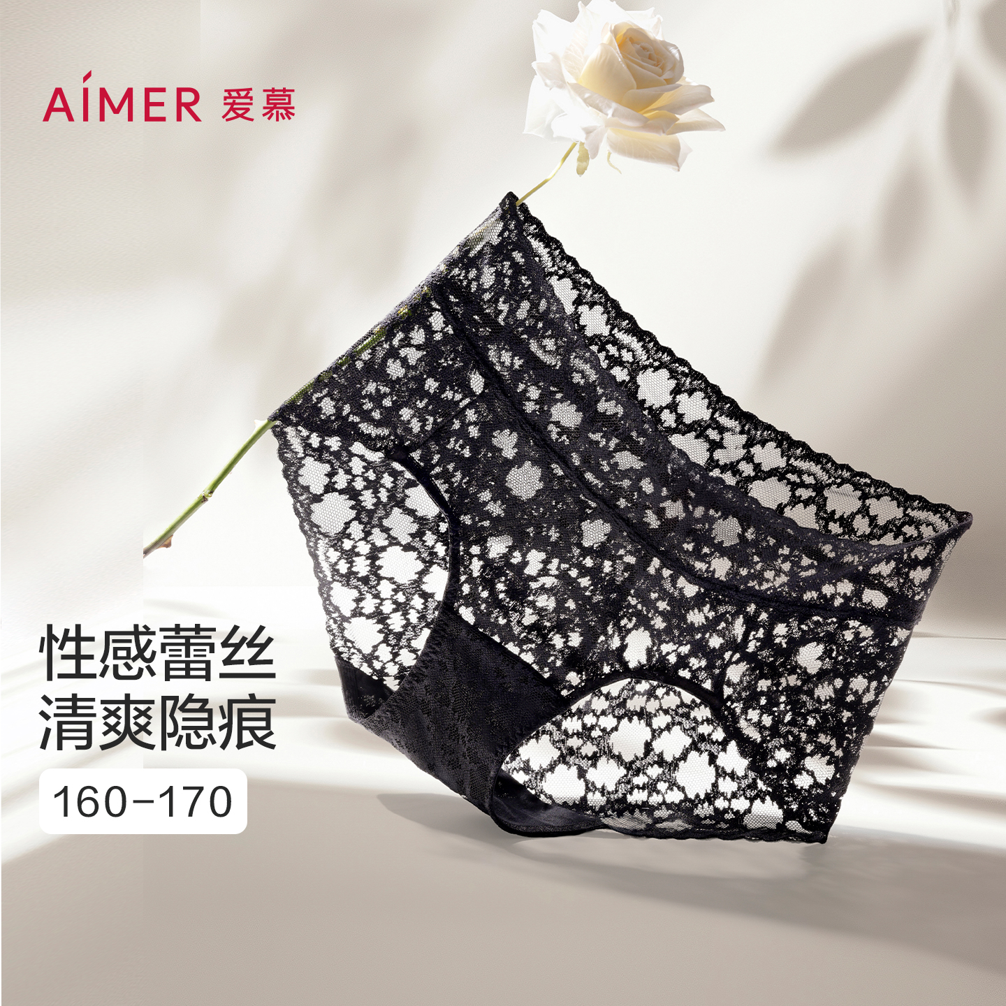 3条179元|爱慕蕾丝贴贴内裤女棉质底裆平面蕾丝中腰平角裤