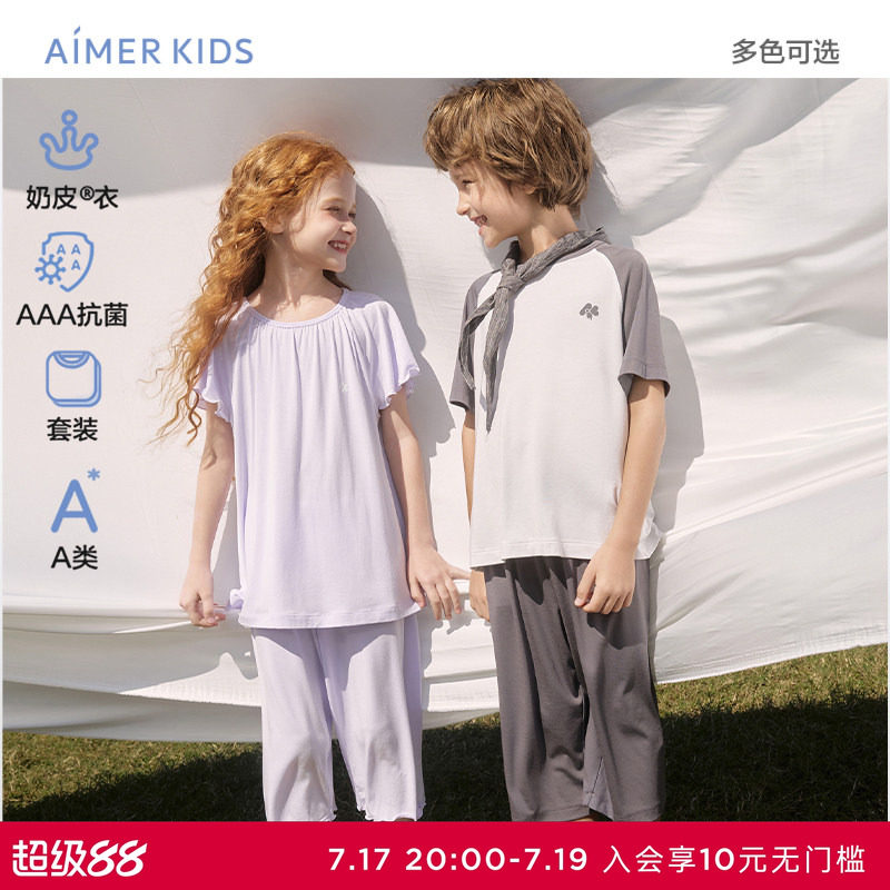 爱慕儿童奶皮抗菌家居服男女孩短袖上衣七分裤套装春夏