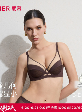 爱慕元启26春夏内衣女4/4软托无纺布轻薄大胸显小文胸AM12C841