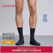 爱慕先生25秋冬袜子五行开运袜男士 中筒袜NS94M783 水