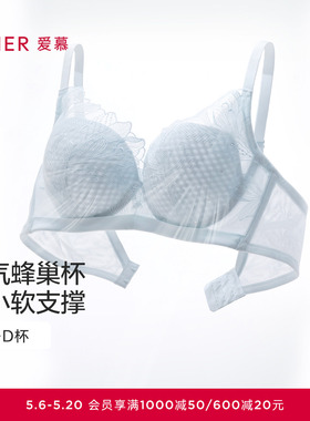 爱慕一路生花内衣女软钢圈蜂巢薄杯轻盈性感大胸显小文胸AM11A991