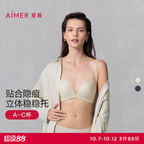 爱慕追光内衣女3/4无钢圈隐痕中厚模杯小胸聚拢文胸AM17A711