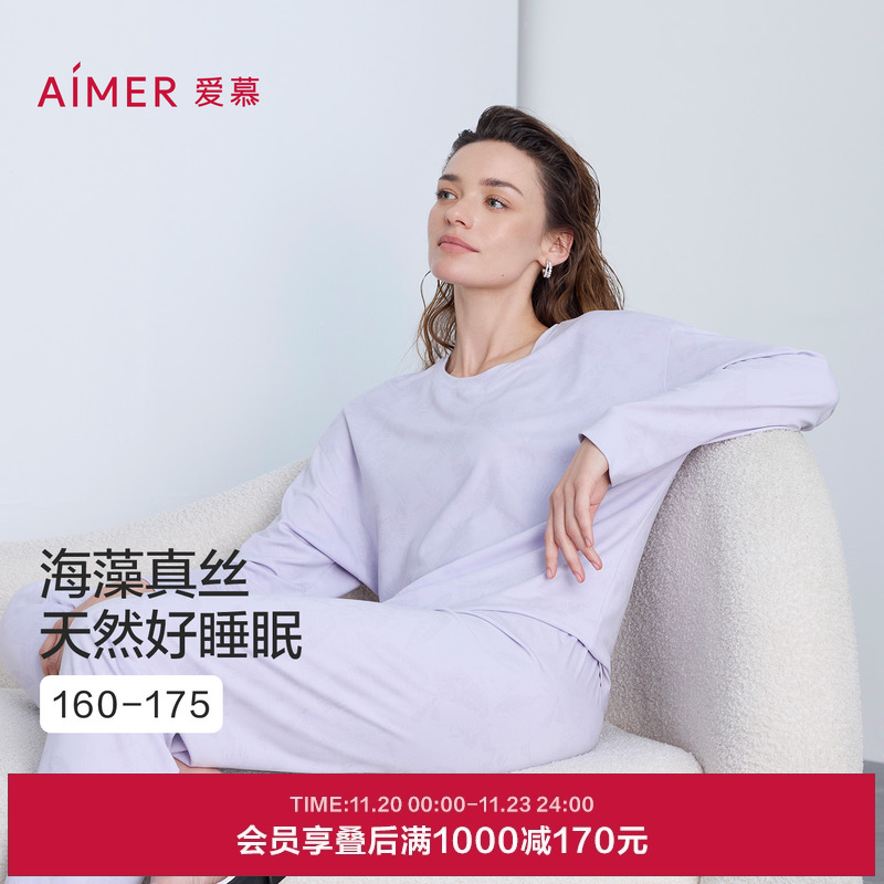 【海藻睡眠衣】爱慕睡衣女圆领套头长袖可外穿家居上衣/长裤